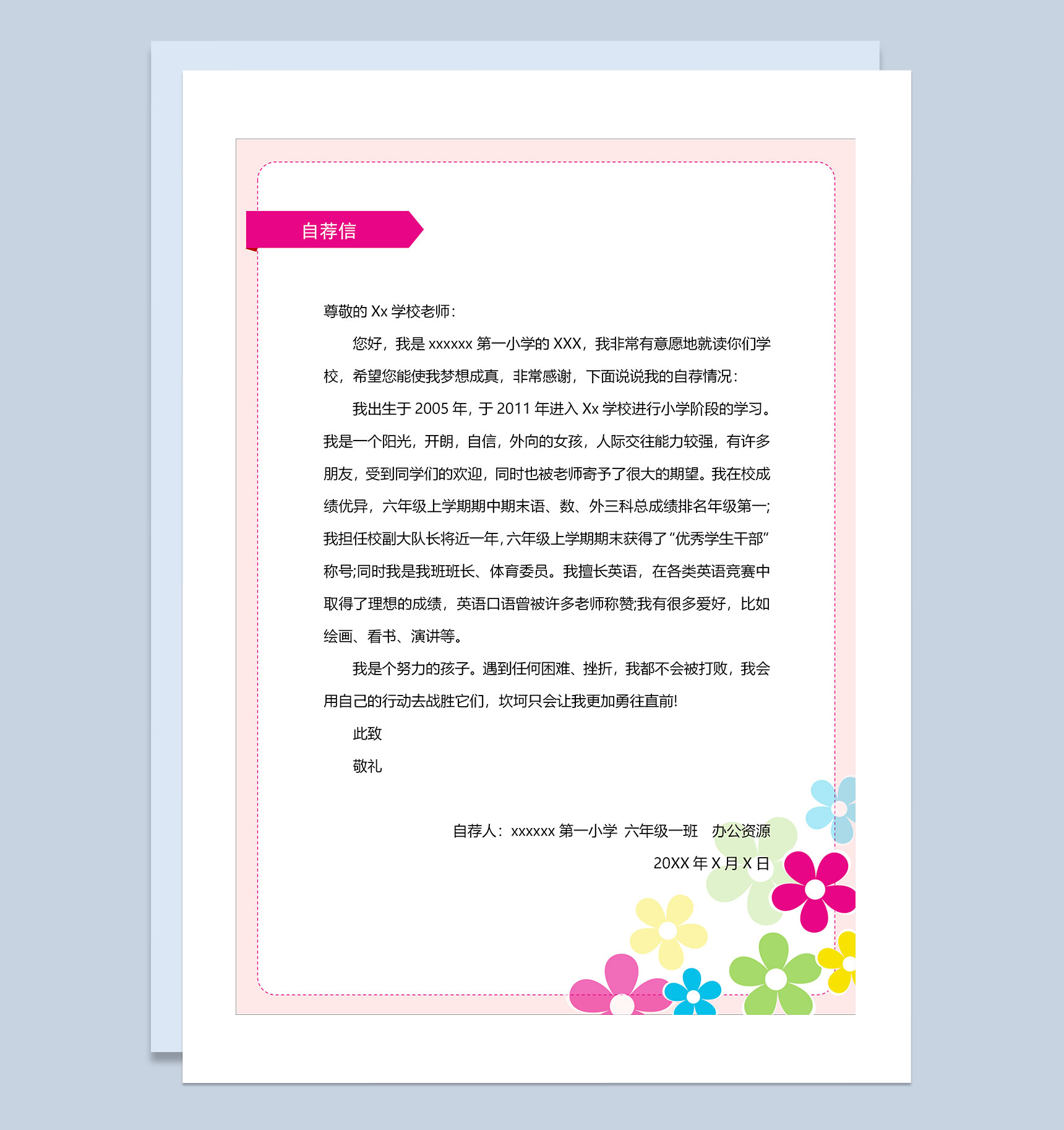 清新文艺花朵简历封面小升初个人简历Word模板