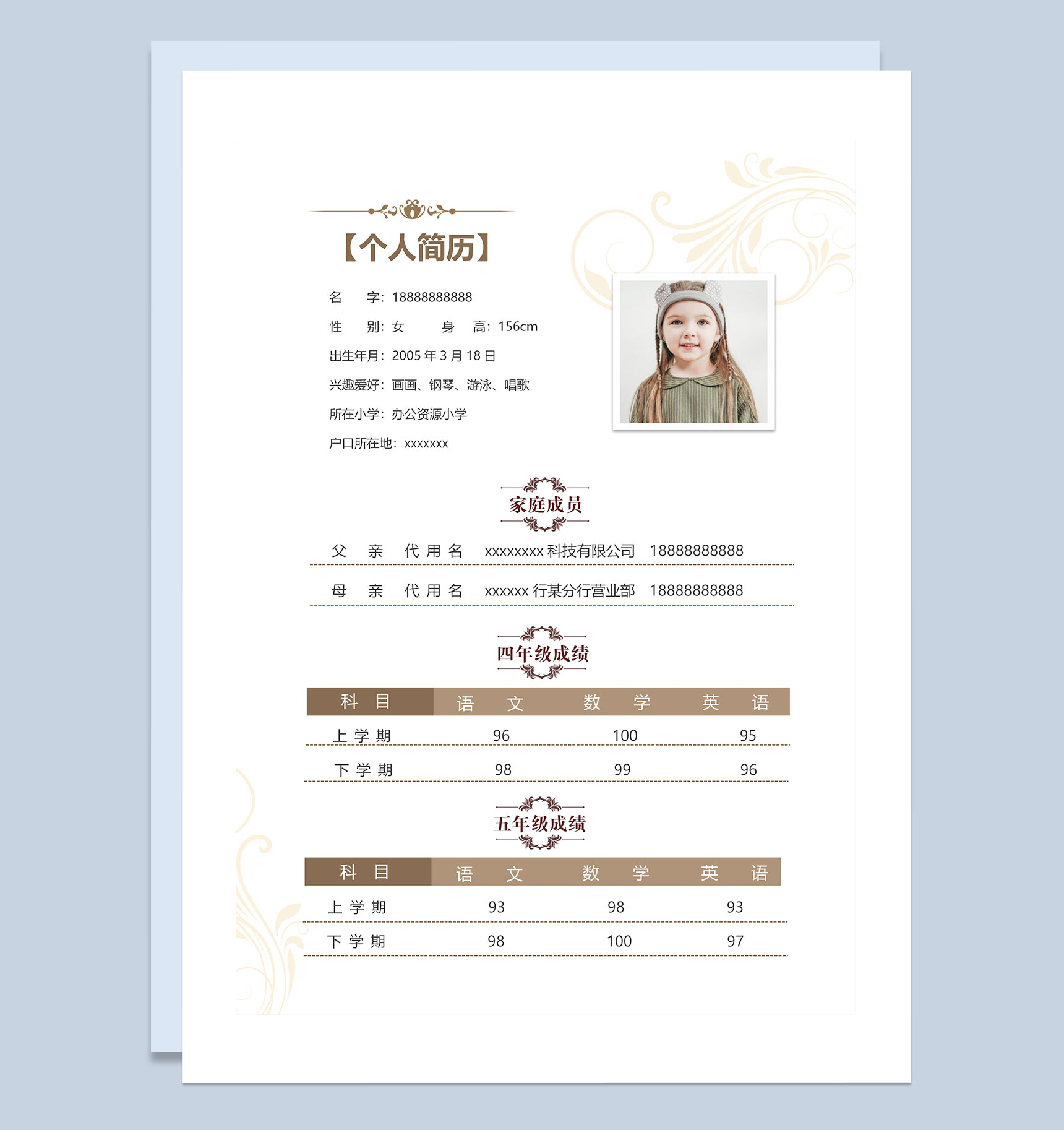 蓝色趣味简历封面小升初个人简历自荐信Word模板