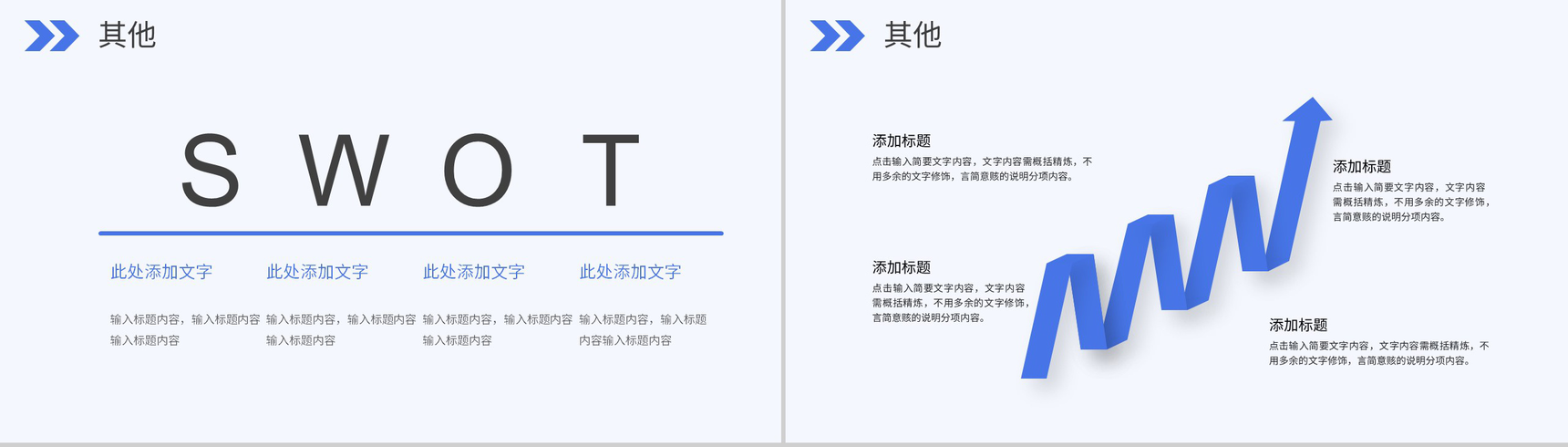 大学生毕业季公司校园招聘企业介绍宣传演讲通用PPT模板-9