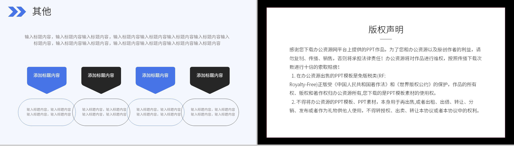 大学生毕业季公司校园招聘企业介绍宣传演讲通用PPT模板-10