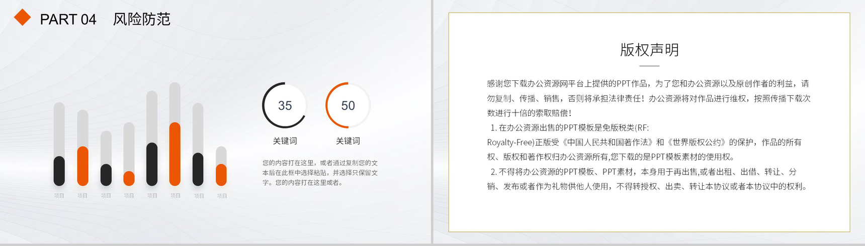 房地产企业人才招募校园招聘公司简介产品介绍活动方案PPT模板-10