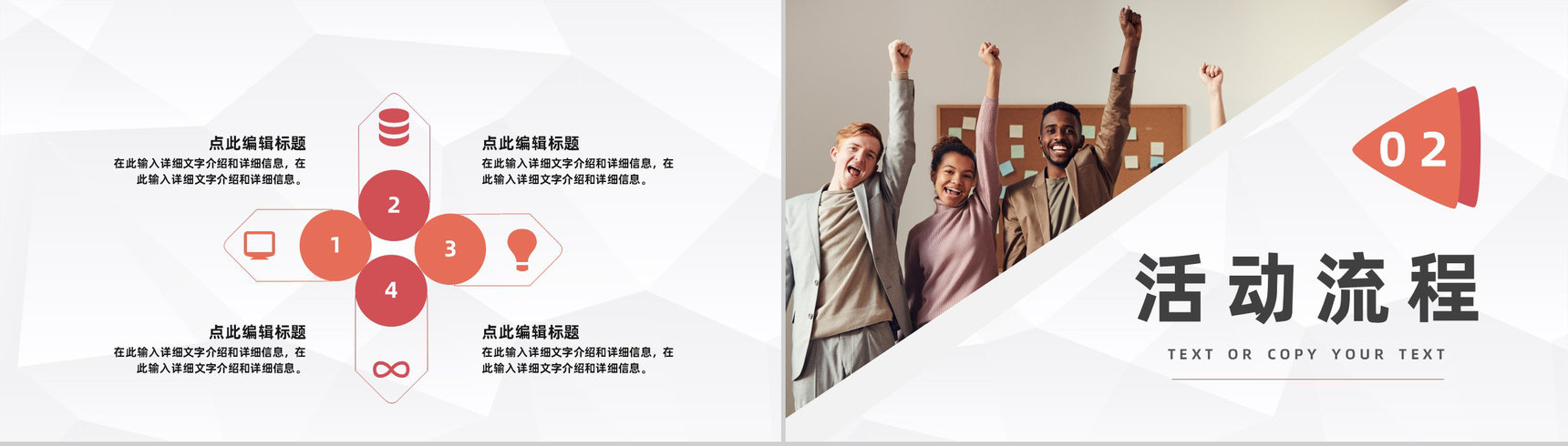 简约集团单位部门团队建设方案计划企业文化拓展培训PPT模板-4