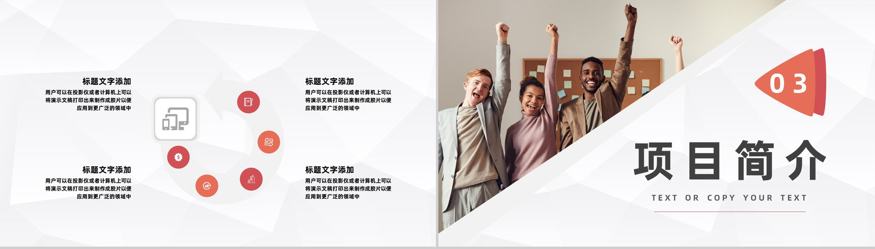 简约集团单位部门团队建设方案计划企业文化拓展培训PPT模板-6