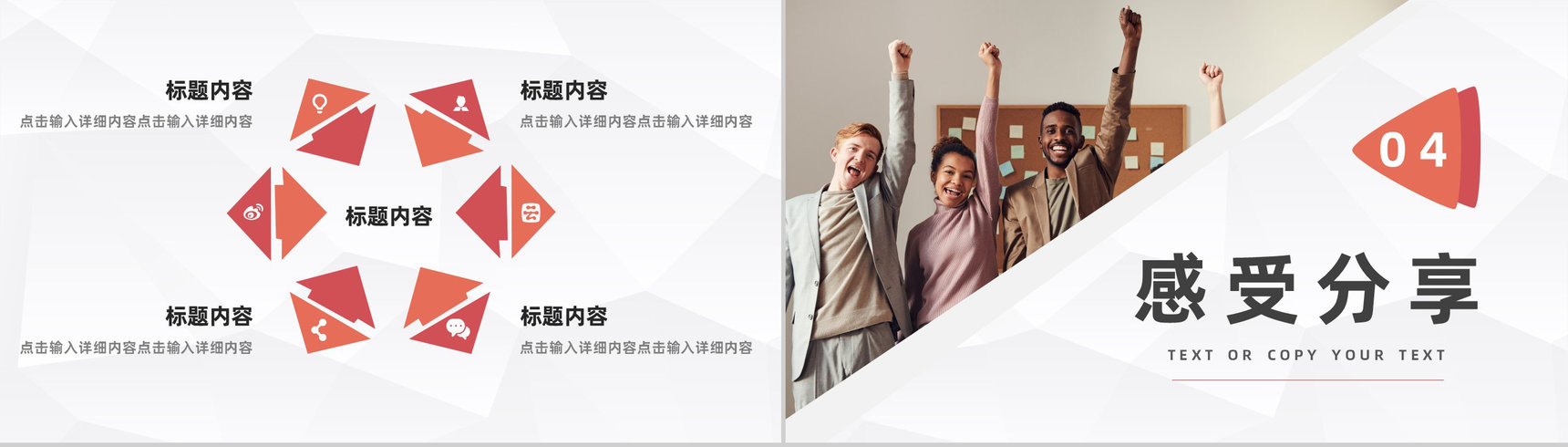 简约集团单位部门团队建设方案计划企业文化拓展培训PPT模板-8