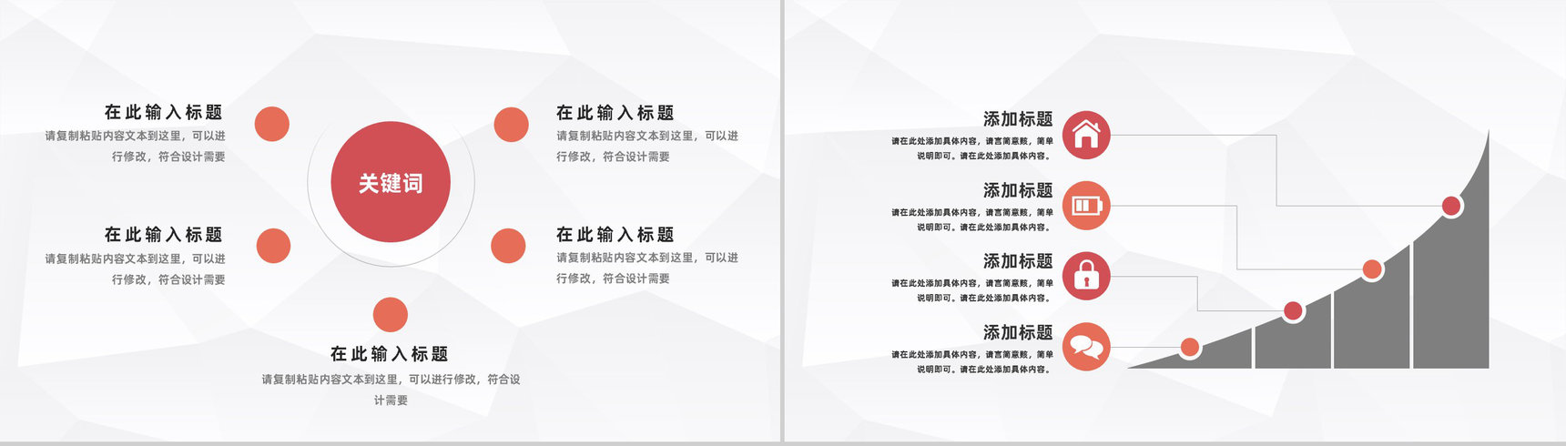 简约集团单位部门团队建设方案计划企业文化拓展培训PPT模板-9