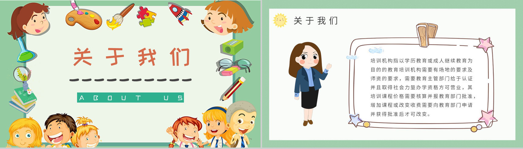 兴趣班暑假招生宣传活动方案招生工作汇报演讲PPT模板-2