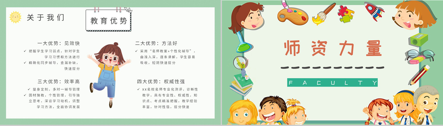 兴趣班暑假招生宣传活动方案招生工作汇报演讲PPT模板-3