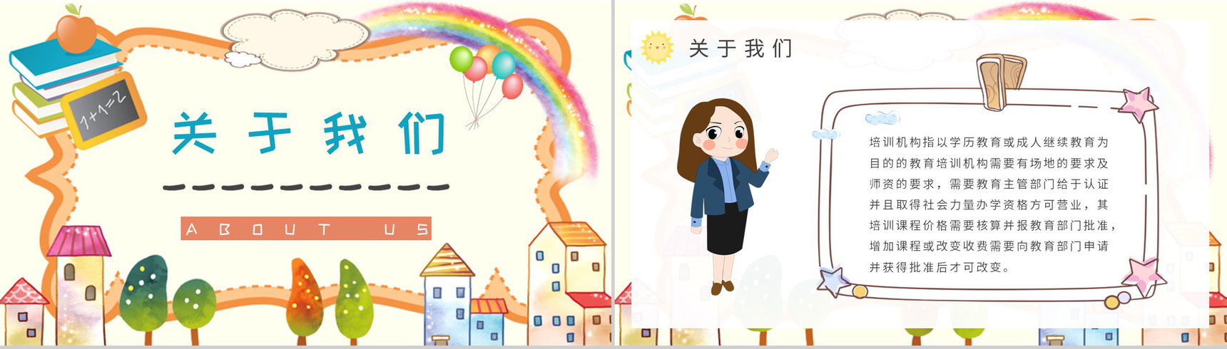 兴趣班暑假招生引流方案中小学生课程学习辅导计划PPT模板-4