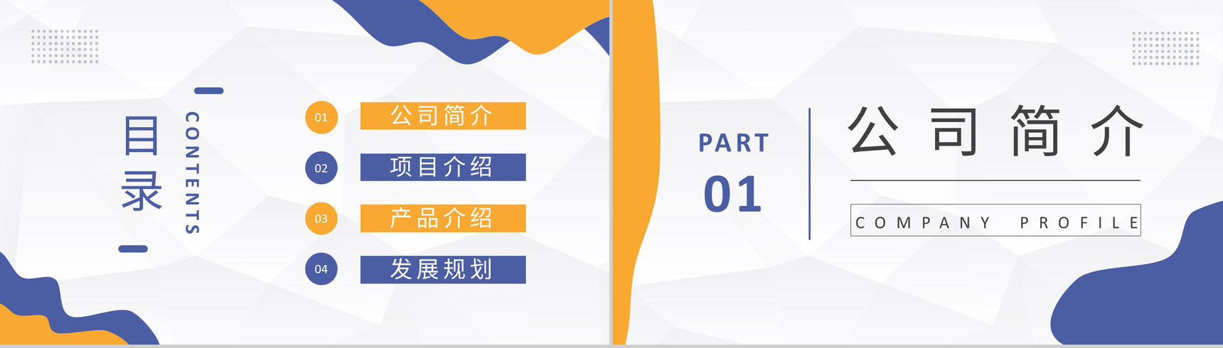 深色简约创意风格企业文化管理理念活动宣传通用PPT模板-2