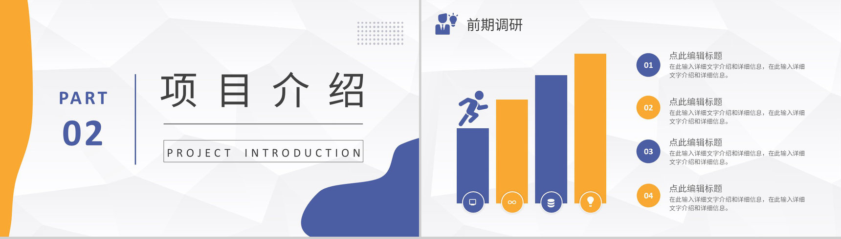 深色简约创意风格企业文化管理理念活动宣传通用PPT模板-5