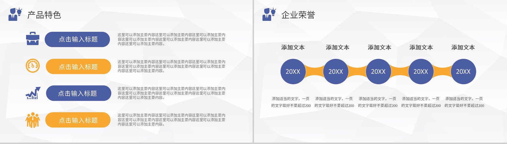 深色简约创意风格企业文化管理理念活动宣传通用PPT模板-9