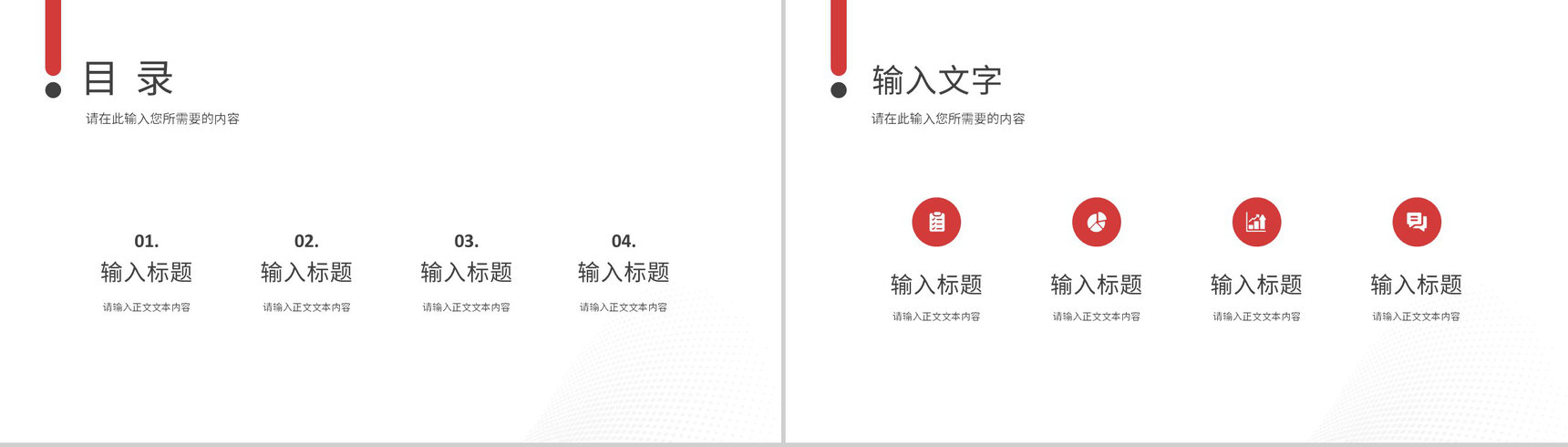 商业合作项目融资计划方案公司简介团队建设情况介绍PPT模板-2