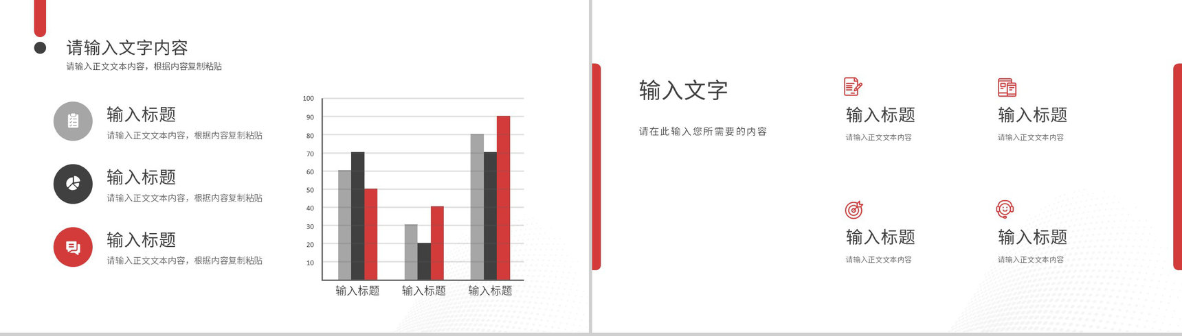 商业合作项目融资计划方案公司简介团队建设情况介绍PPT模板-4