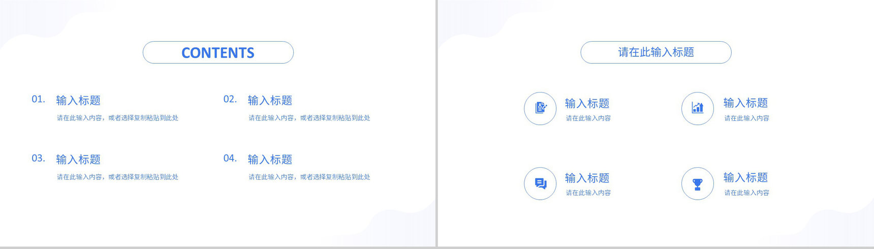 蓝色简约互联网科技网络时代大数据企业宣传云计算区块链PPT模板-2