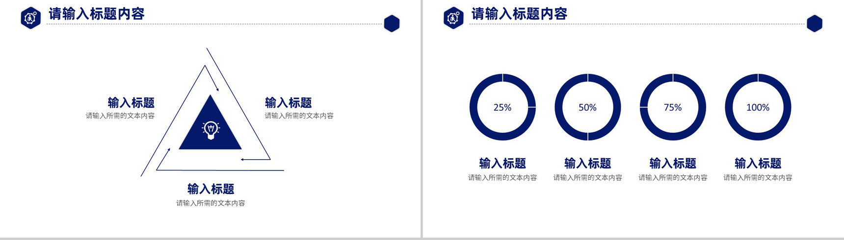 企业发展历程介绍产品项目成果宣传推广活动策划PPT模板-4