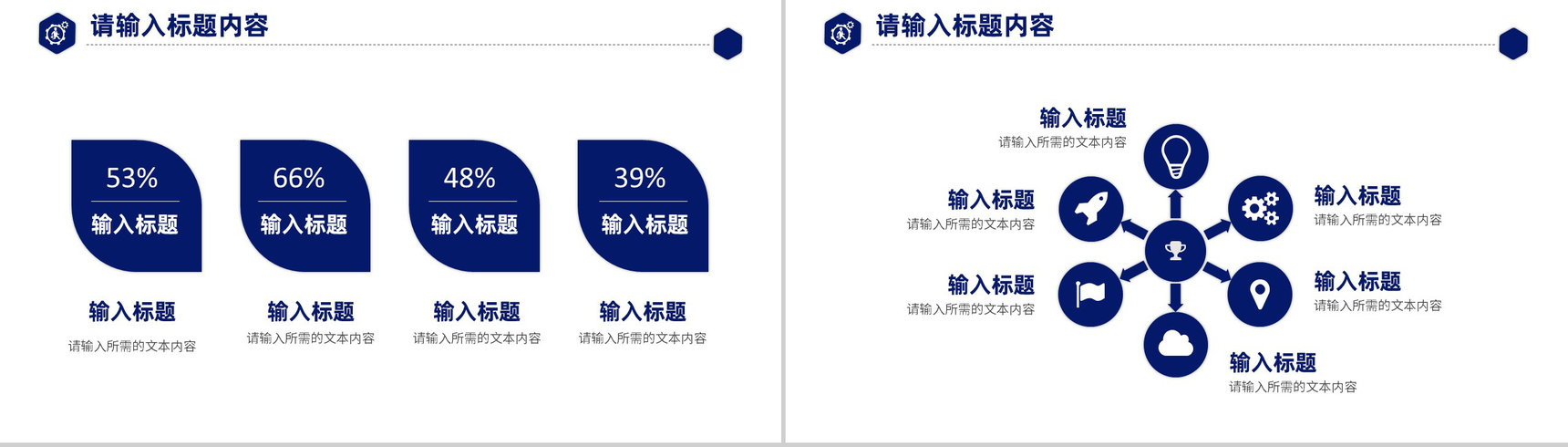 企业发展历程介绍产品项目成果宣传推广活动策划PPT模板-6