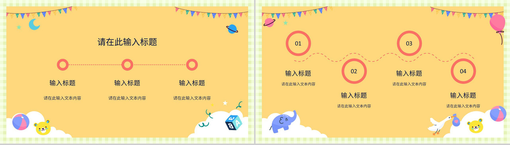 幼儿园招生学校教育工作情况总结汇报教育成果展示演讲PPT模板-4