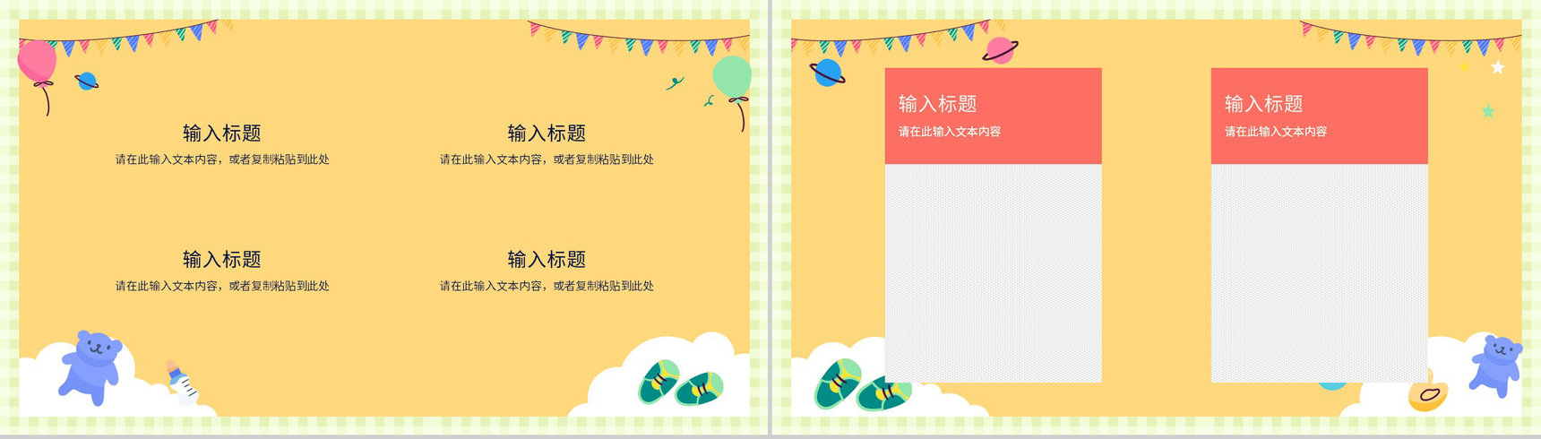 幼儿园招生学校教育工作情况总结汇报教育成果展示演讲PPT模板-7