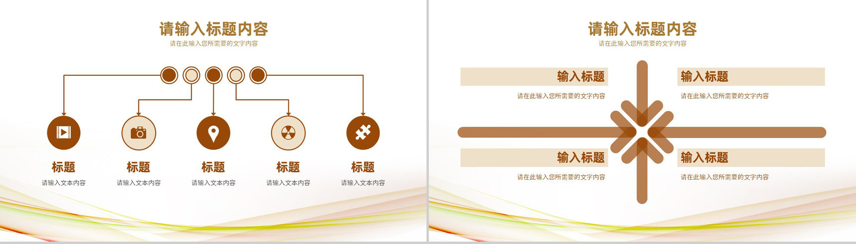 公司宣传介绍团队发展简介主营业务产品市场前景分析PPT模板-3