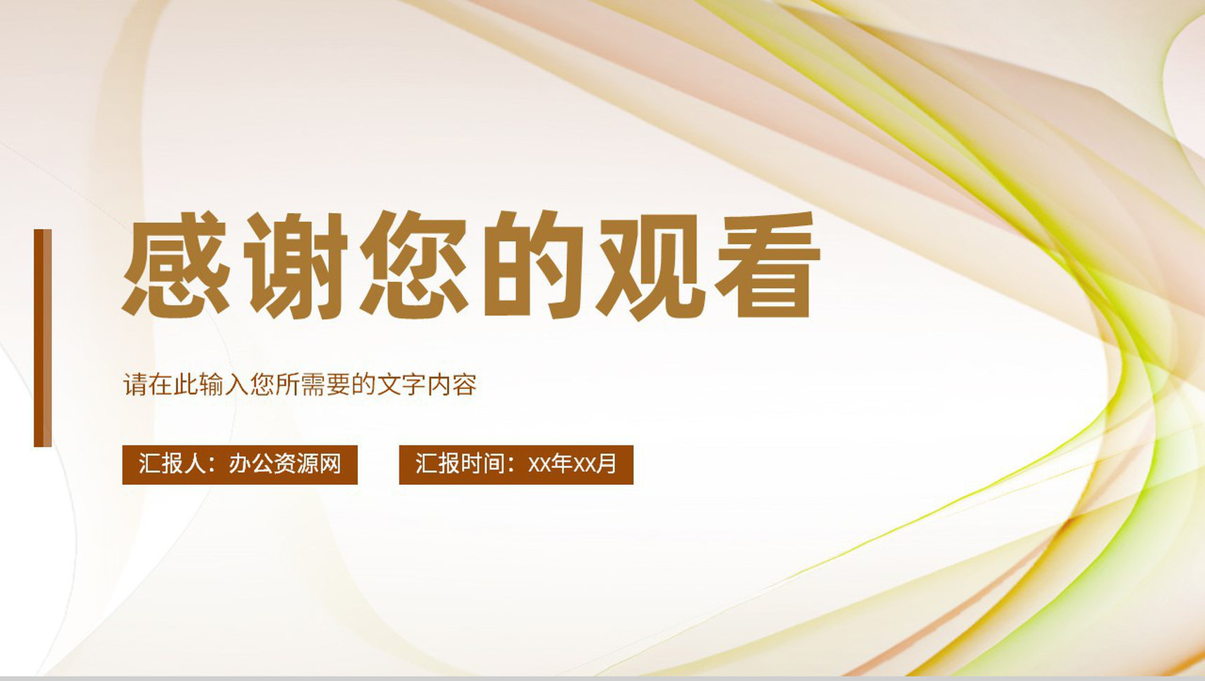 公司宣传介绍团队发展简介主营业务产品市场前景分析PPT模板-13