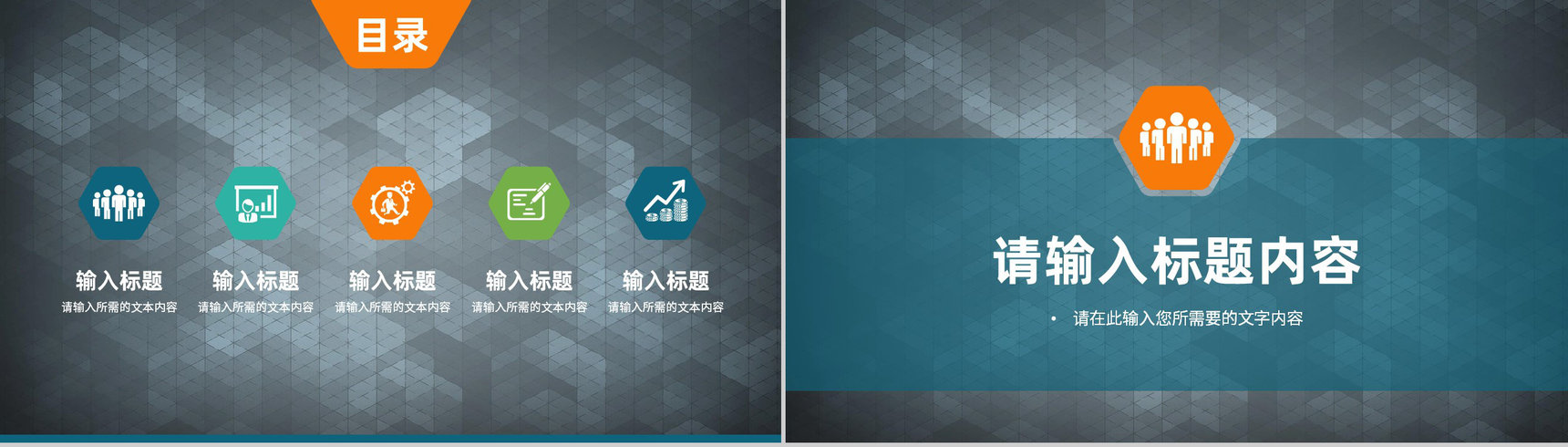 团队发展建设规划总结企业宣传经营业务产品介绍PPT模板-2