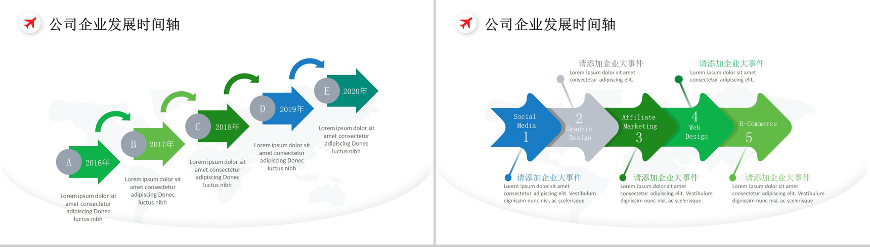 简约公司企业发展时间轴图表设计PPT模板-10