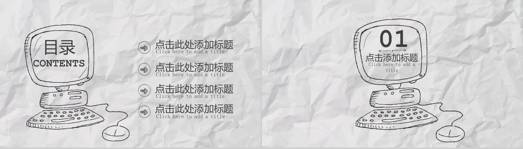 创意手绘公司企业介绍PPT模板-2