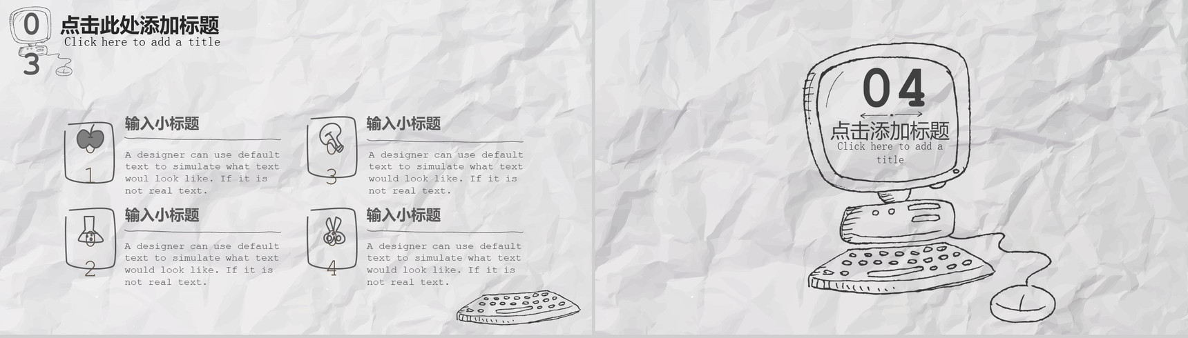 创意手绘公司企业介绍PPT模板-10