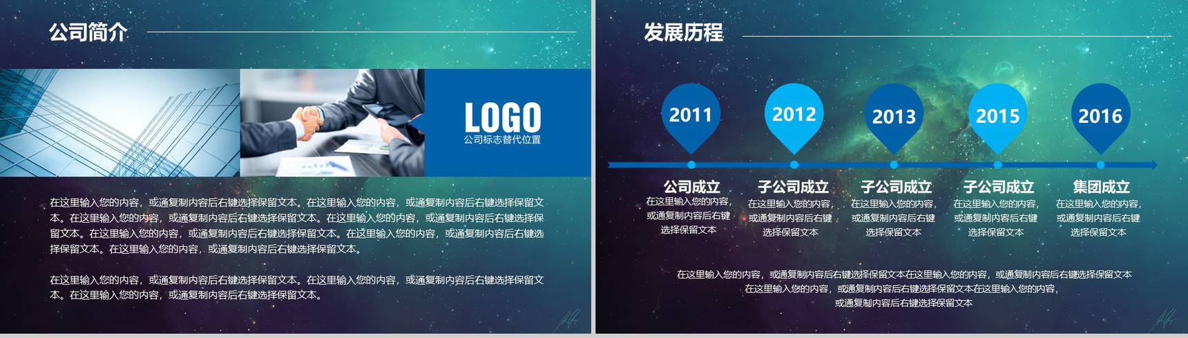 微立体星空科技大气校园企业招聘方案工作总结PPT模板-3