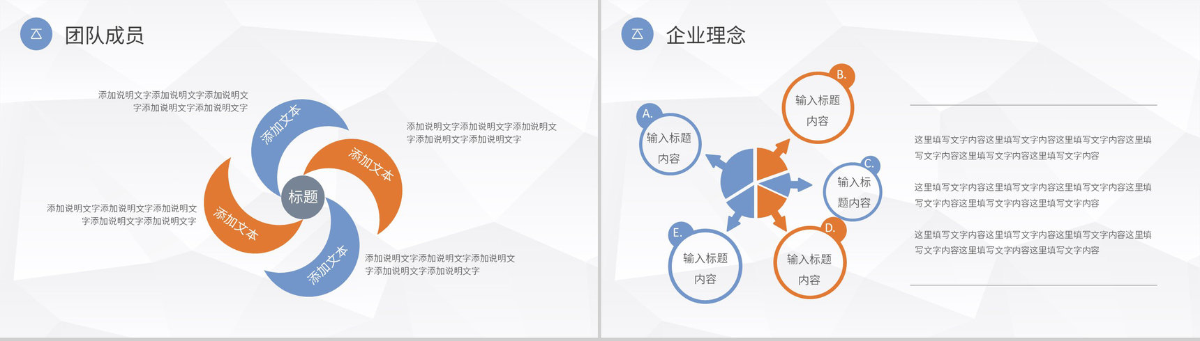 简单的公司介绍开场白文案金融理财PPT模板-4