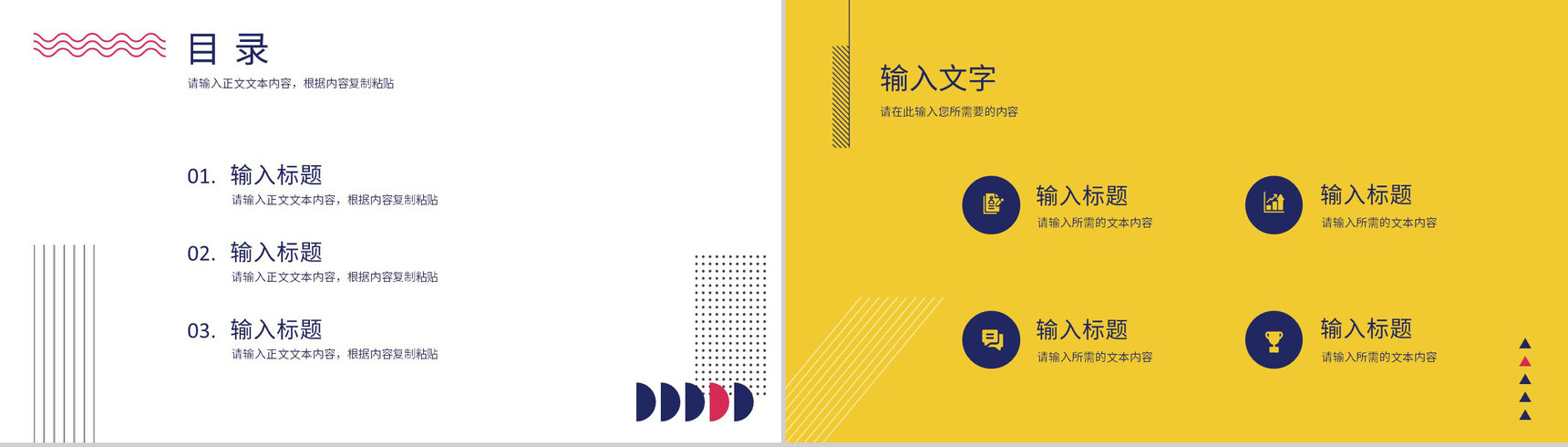 商务公司简介项目招商融资计划产品宣传路演PPT模板-2