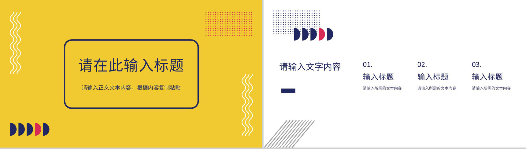 商务公司简介项目招商融资计划产品宣传路演PPT模板-3