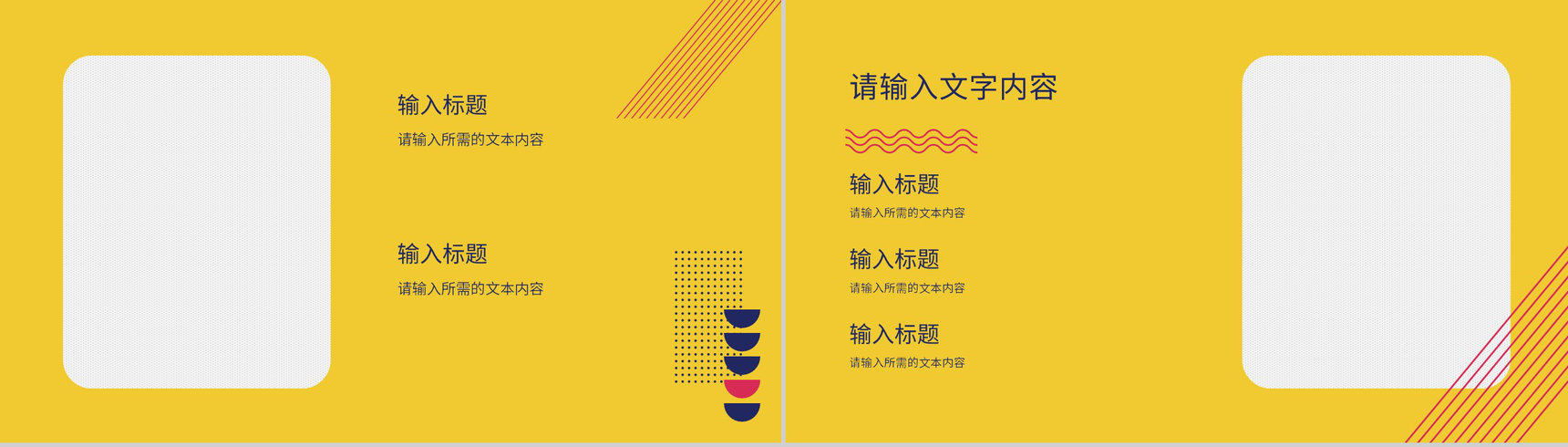 商务公司简介项目招商融资计划产品宣传路演PPT模板-5