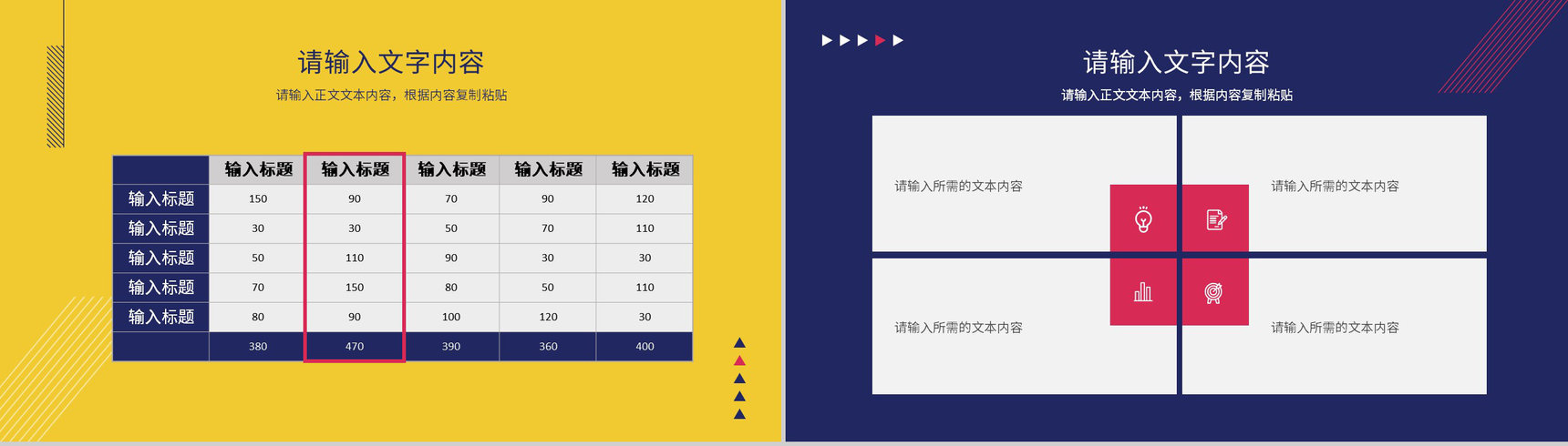 商务公司简介项目招商融资计划产品宣传路演PPT模板-8
