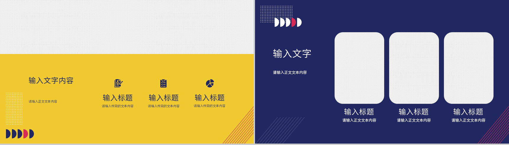 商务公司简介项目招商融资计划产品宣传路演PPT模板-7