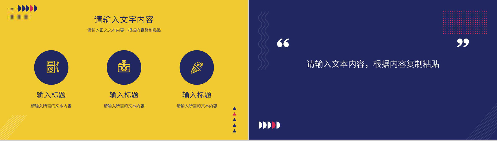 商务公司简介项目招商融资计划产品宣传路演PPT模板-9