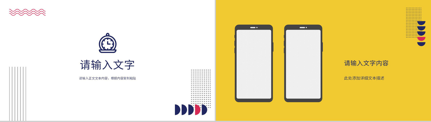 商务公司简介项目招商融资计划产品宣传路演PPT模板-10