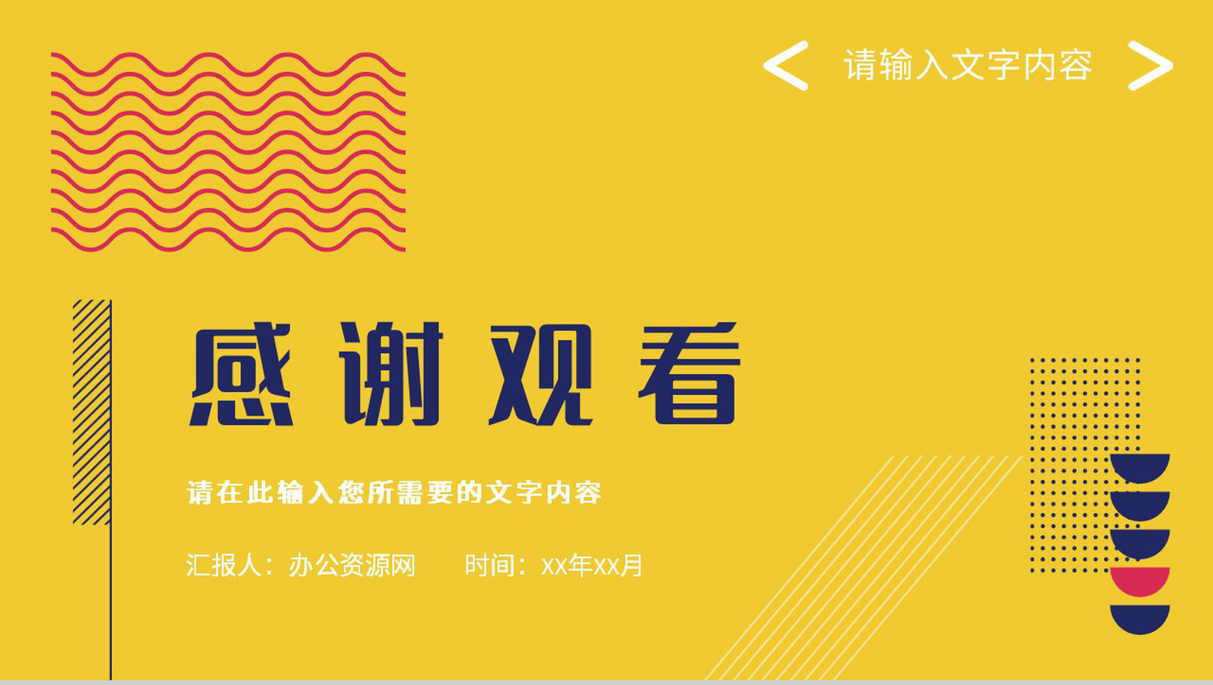 商务公司简介项目招商融资计划产品宣传路演PPT模板-13
