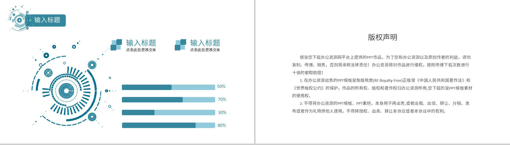 金融公司简介说明项目情况总结汇报产品推广宣讲方案PPT模板-13