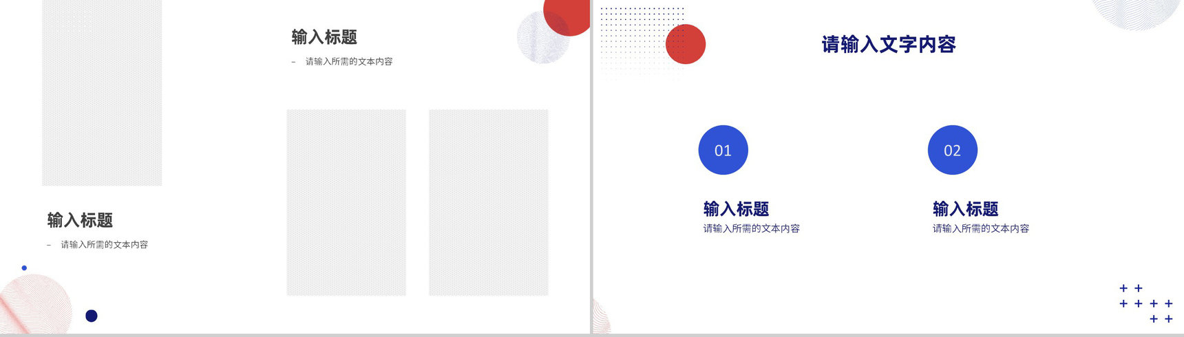 项目合作方案汇报公司发展经营情况简介团队建设计划PPT模板-7