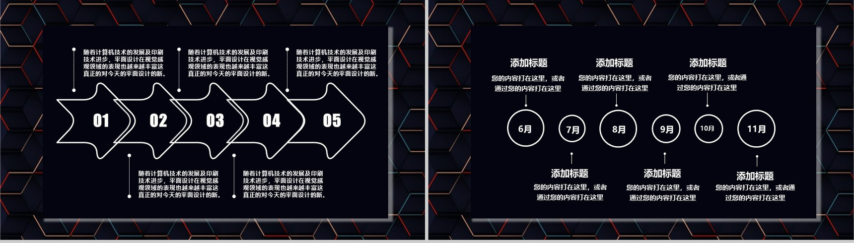 黑色大气简约双十一活动策划企业宣传PPT模板-3