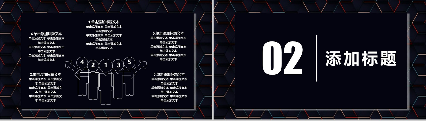 黑色大气简约双十一活动策划企业宣传PPT模板-4