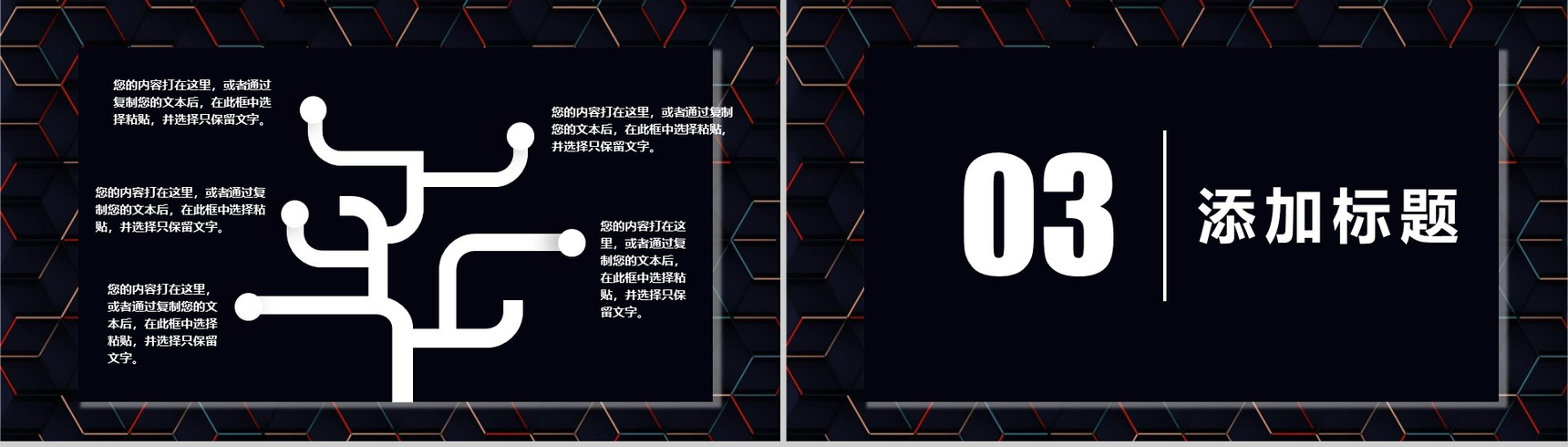 黑色大气简约双十一活动策划企业宣传PPT模板-6