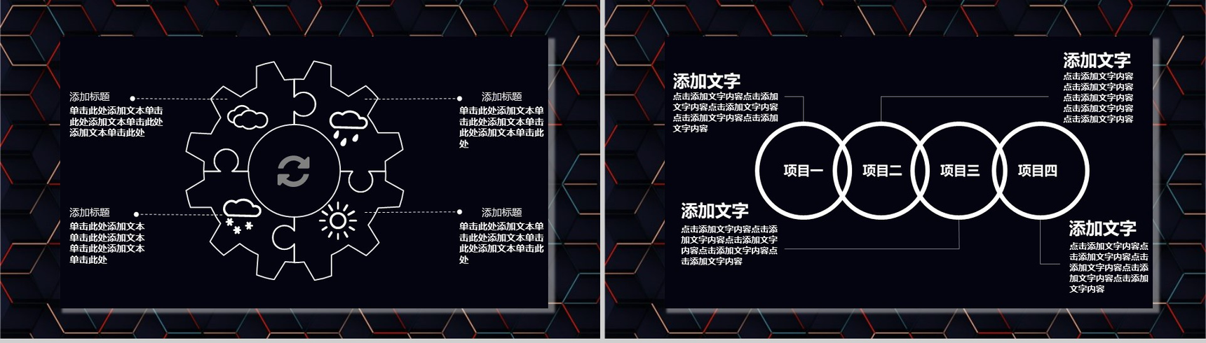 黑色大气简约双十一活动策划企业宣传PPT模板-7