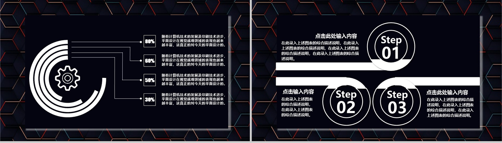 黑色大气简约双十一活动策划企业宣传PPT模板-8