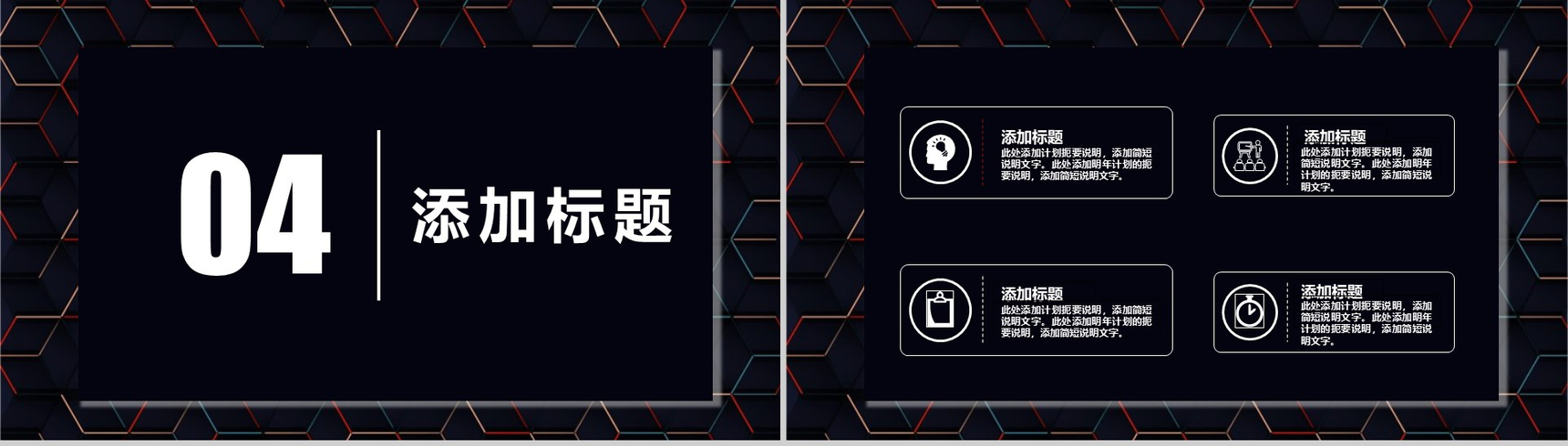 黑色大气简约双十一活动策划企业宣传PPT模板-9