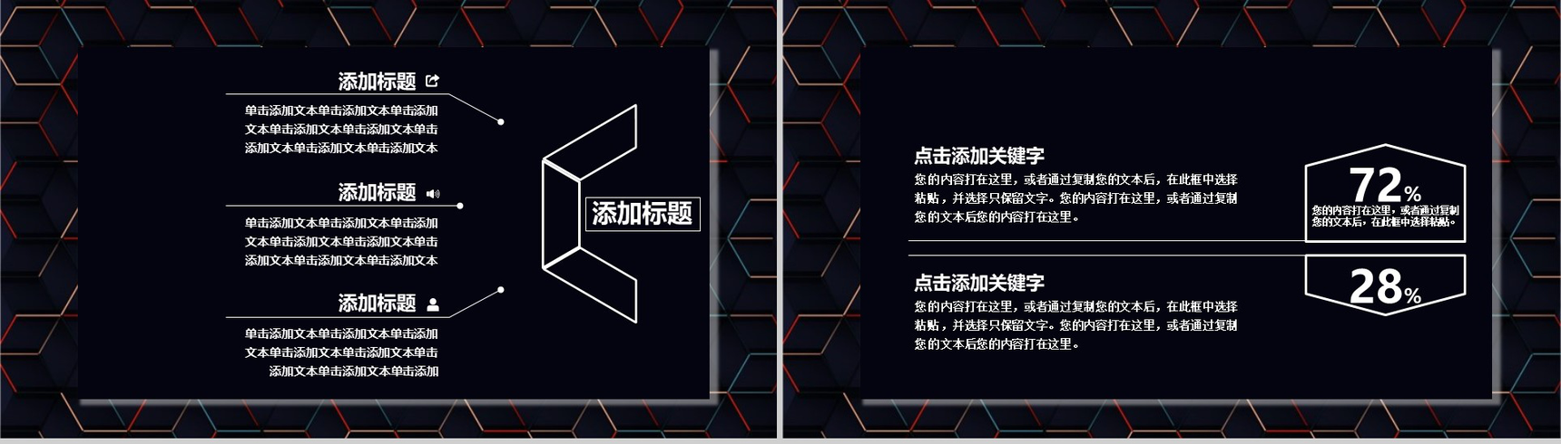 黑色大气简约双十一活动策划企业宣传PPT模板-11
