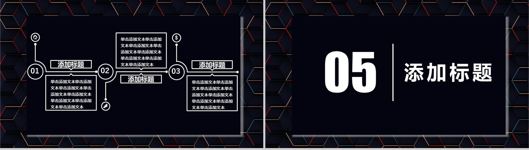 黑色大气简约双十一活动策划企业宣传PPT模板-10