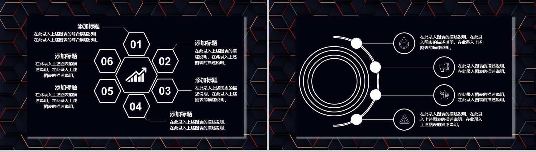 黑色大气简约双十一活动策划企业宣传PPT模板-12