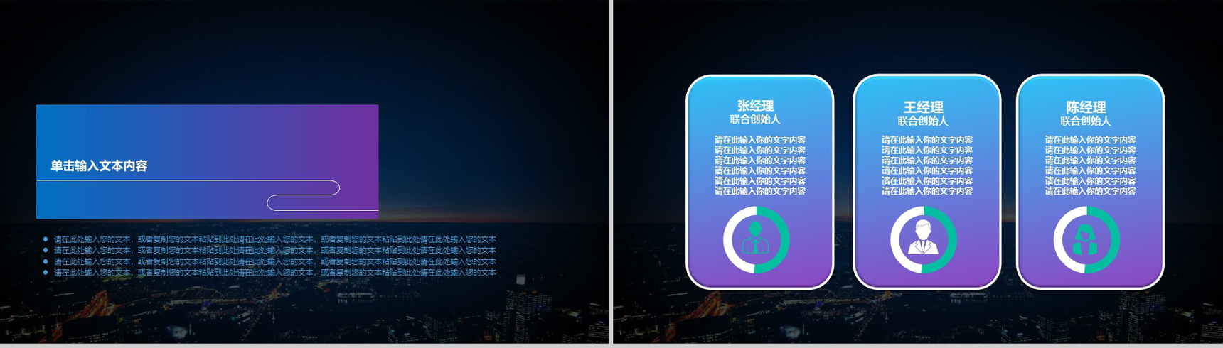 手机APP触发革命把握掌上时代PPT模板-12